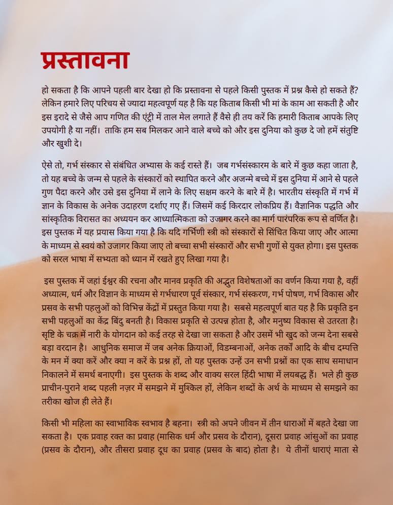 Garbhsanksar Book in Hindi GARBHYATRA