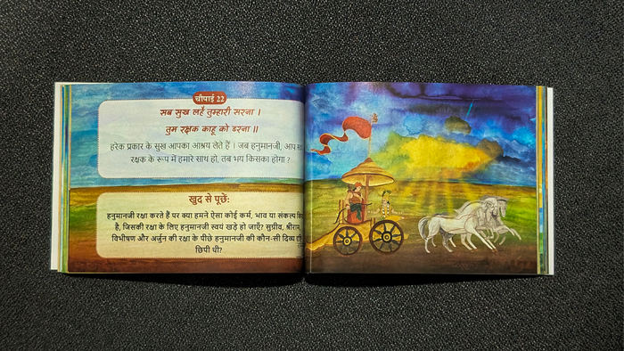 हैप्पी हनुमान कॉम्बो – 3 बुक कलेक्शन चित्र 6