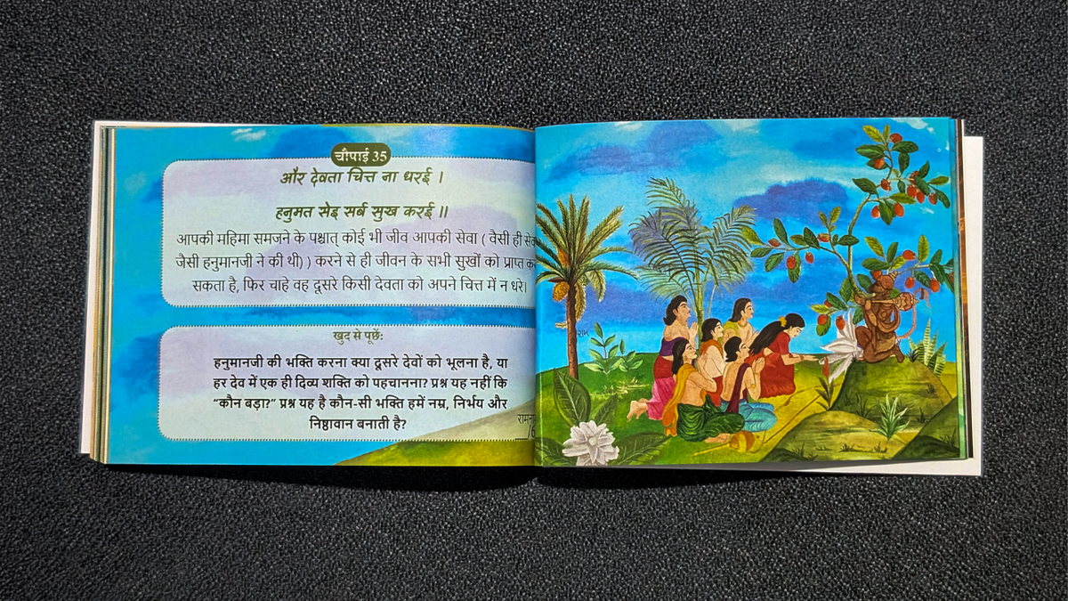 हैप्पी हनुमान कॉम्बो – 3 बुक कलेक्शन