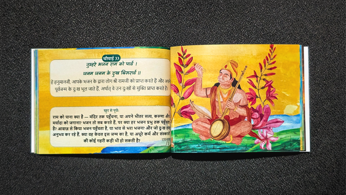 हैप्पी हनुमान कॉम्बो – 3 बुक कलेक्शन चित्र 8