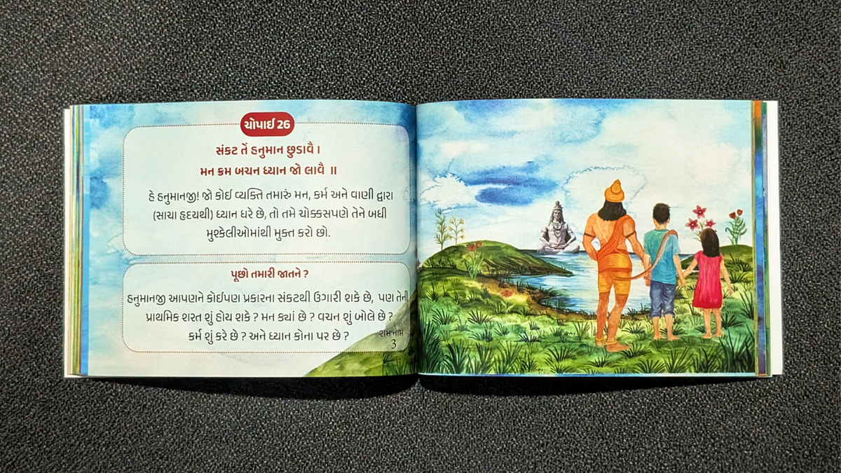 હેપ્પી હનુમાન કોમ્બો — 3 બુક કલેક્શન