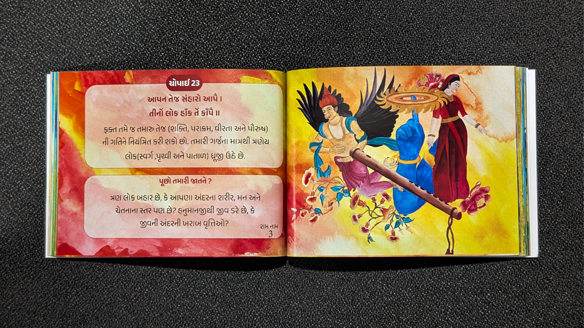હેપ્પી હનુમાન કોમ્બો — 3 બુક કલેક્શન