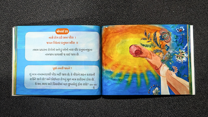 હેપ્પી હનુમાન કોમ્બો — 3 બુક કલેક્શન ફોટો 6